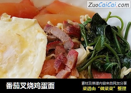 番茄叉烧鸡蛋面
