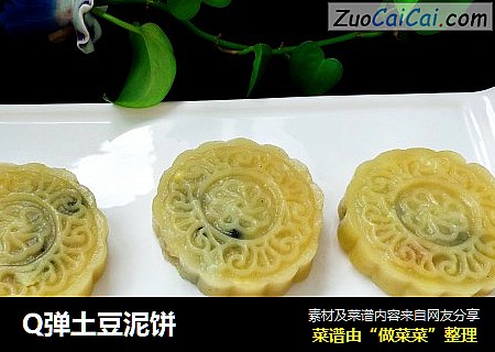 Q弹土豆泥饼