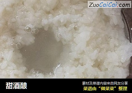 甜酒酿