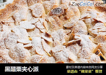 黑醋栗夹心派