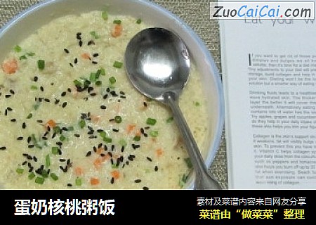 蛋奶核桃粥饭