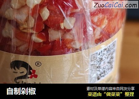 自制剁椒