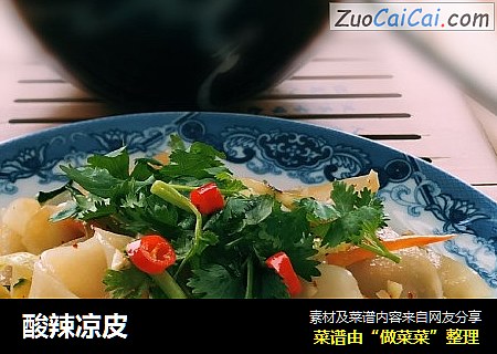 酸辣凉皮