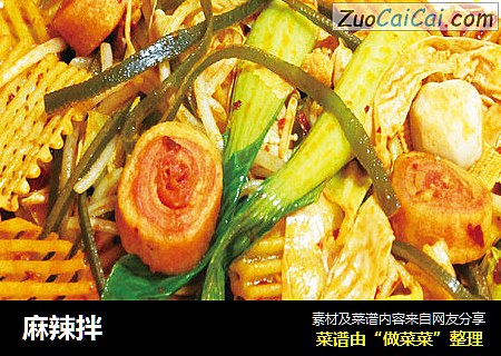 麻辣拌