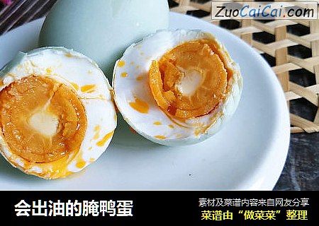 会出油的腌鸭蛋
