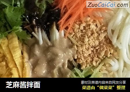 芝麻酱拌面
