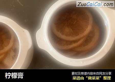 柠檬膏