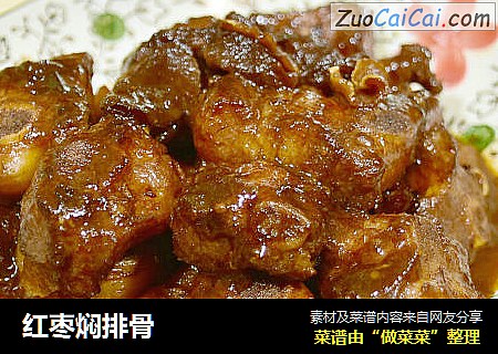 红枣焖排骨