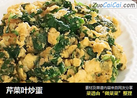 芹菜叶炒蛋