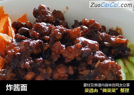 炸酱面