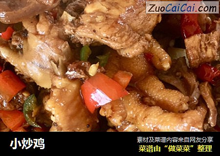 小炒鸡