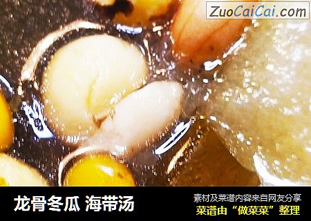 龙骨冬瓜 海带汤