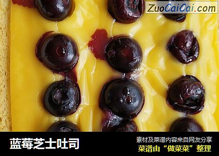 蓝莓芝士吐司
