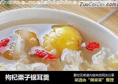 枸杞栗子银耳羹