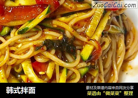 韩式拌面