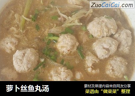 萝卜丝鱼丸汤