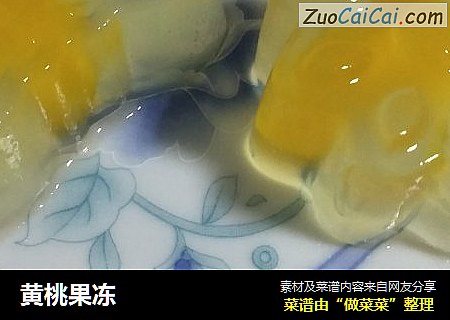 黄桃果冻