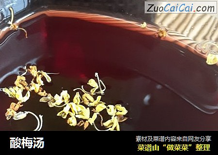 酸梅汤