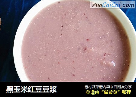 黑玉米红豆豆浆
