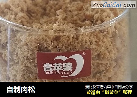 自制肉松