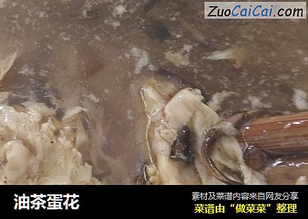 油茶蛋花