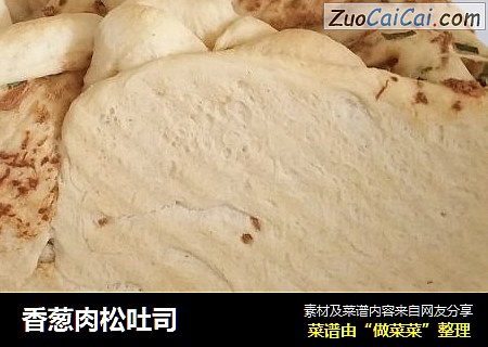 香葱肉松吐司