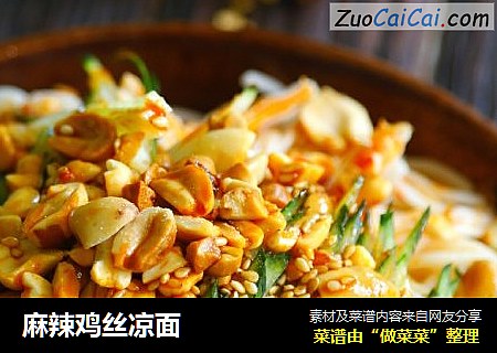 麻辣鸡丝凉面