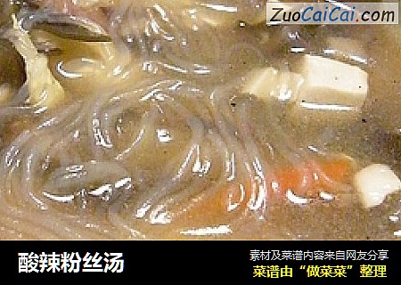 酸辣粉丝汤