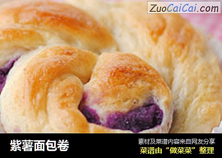紫薯面包卷