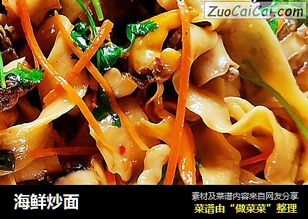 海鲜炒面