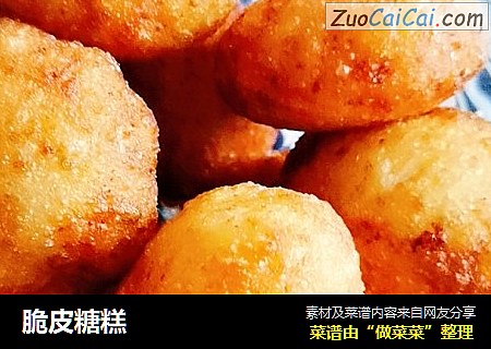 脆皮糖糕