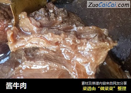 酱牛肉