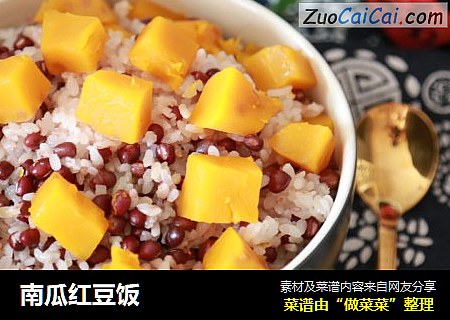南瓜红豆饭