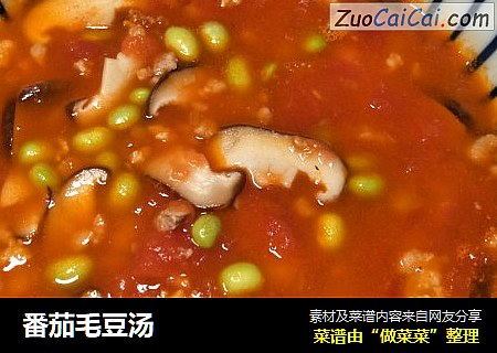 番茄毛豆汤