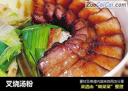 叉烧汤粉
