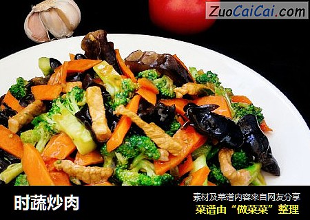 时蔬炒肉