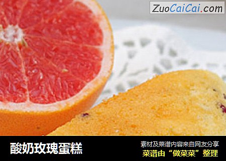 酸奶玫瑰蛋糕