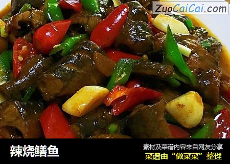 辣烧鳝鱼