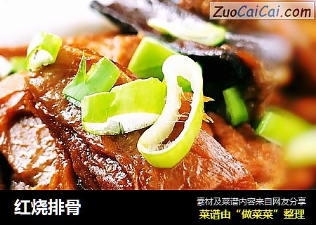 红烧排骨