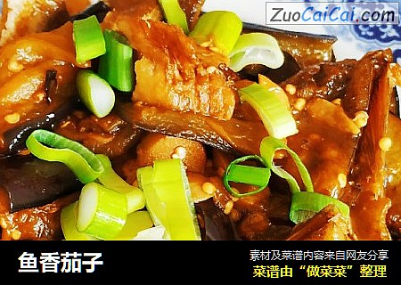 鱼香茄子