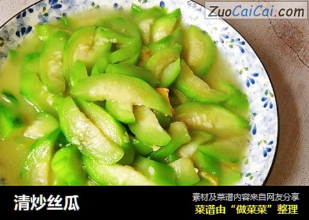 清炒丝瓜