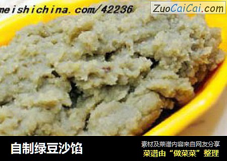 自制绿豆沙馅