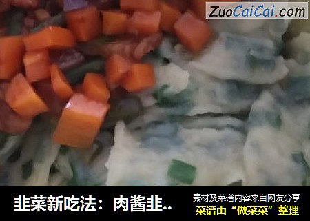 韭菜新吃法：肉酱韭菜鸡蛋扯面