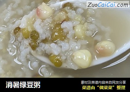 消暑绿豆粥
