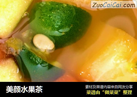 美颜水果茶