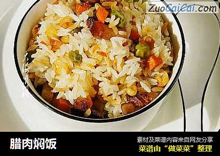 腊肉焖饭