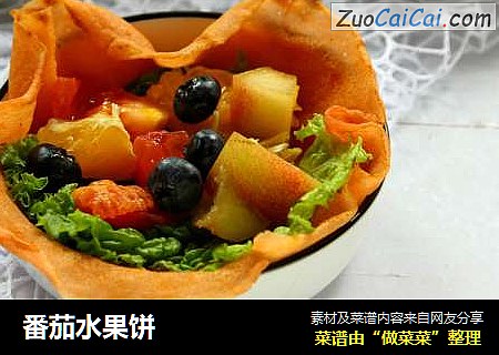 番茄水果饼