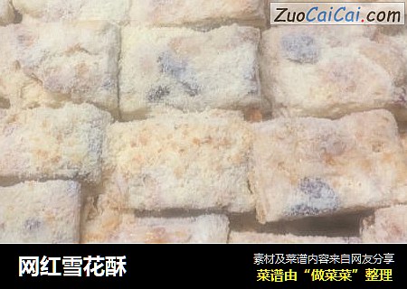 网红雪花酥