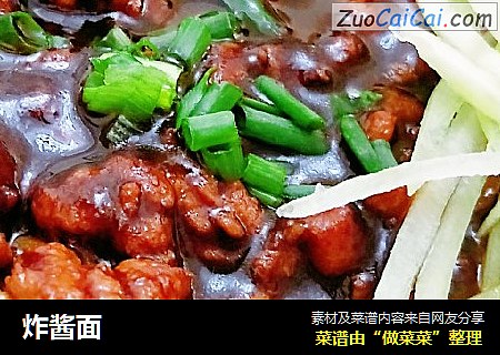 炸酱面