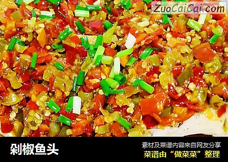 剁椒鱼头